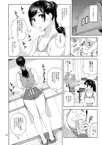 [Jingrock] Otouto no Musume Fhentai - Page 7