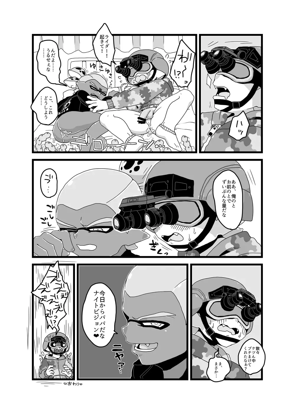 Nai Rai Sanran Fhentai - Page 11