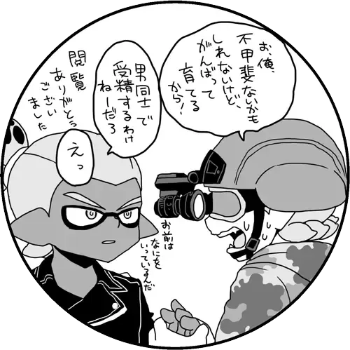 Nai Rai Sanran Fhentai - Page 12