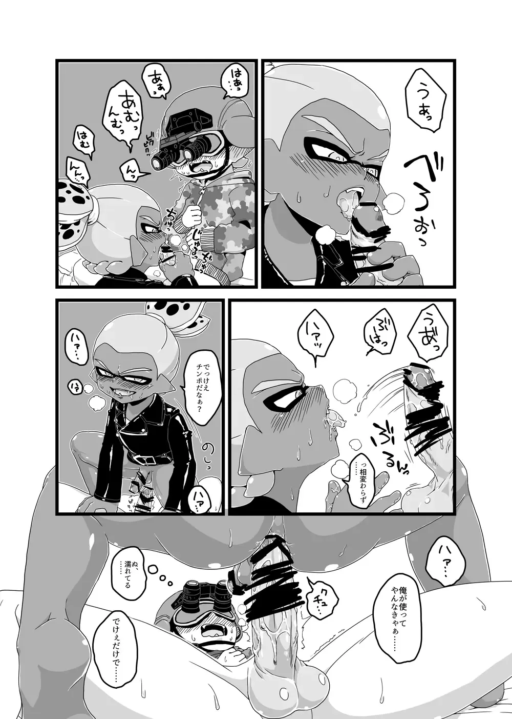 Nai Rai Sanran Fhentai - Page 3