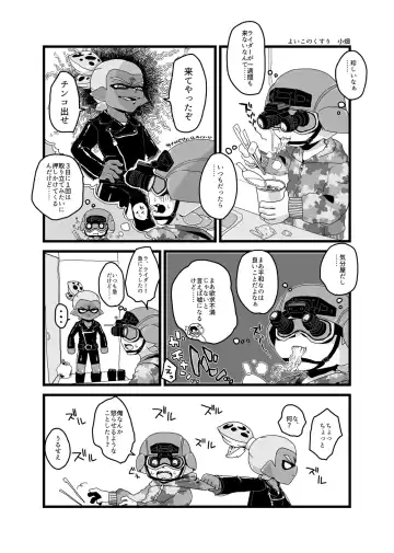 Read Nai Rai Sanran - Fhentai