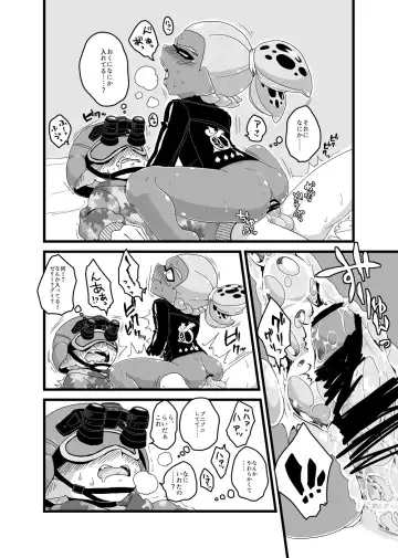 Nai Rai Sanran Fhentai - Page 5