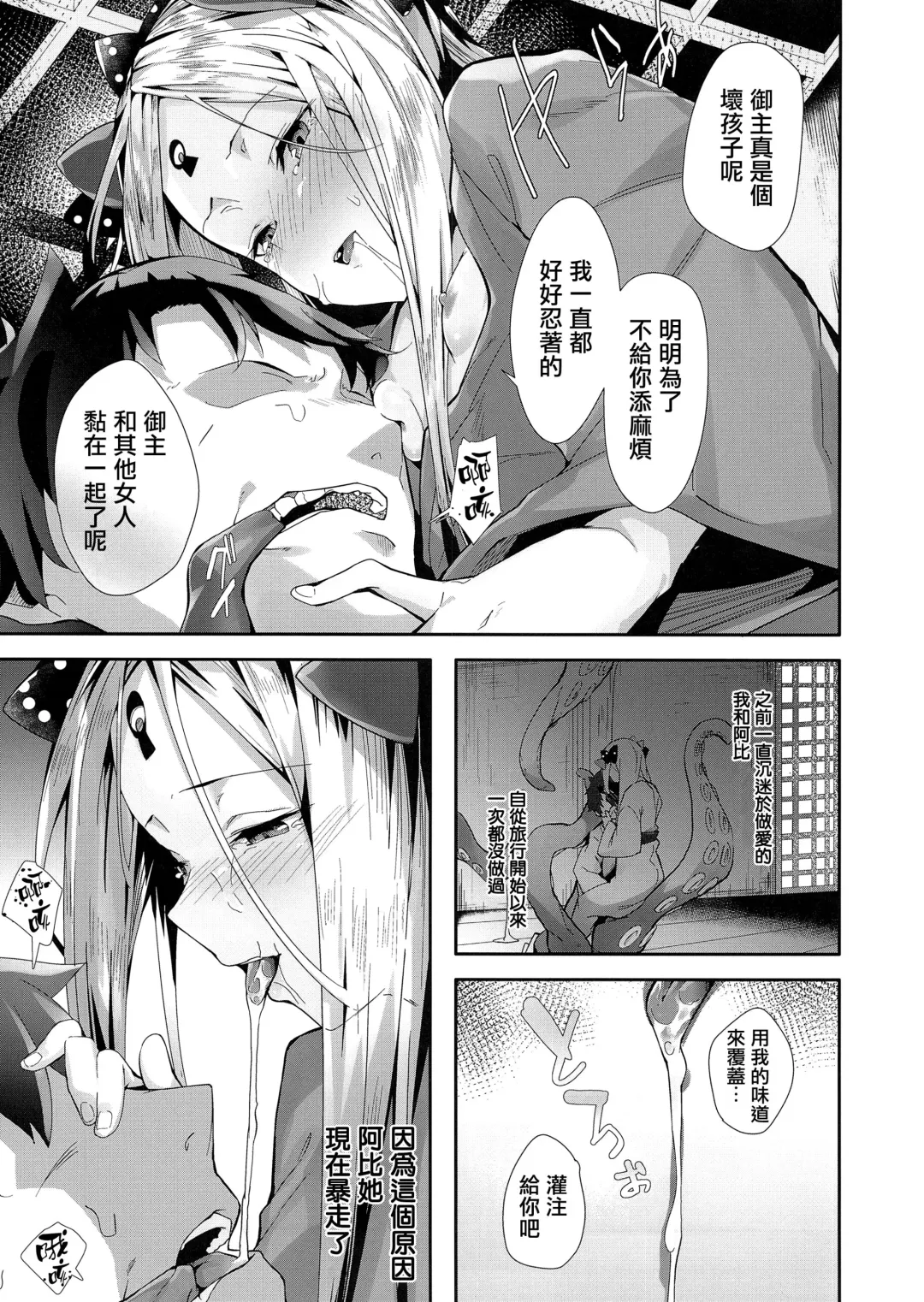 [Uno Ryoku] Kaihouteki Onsen Abby Fhentai - Page 10