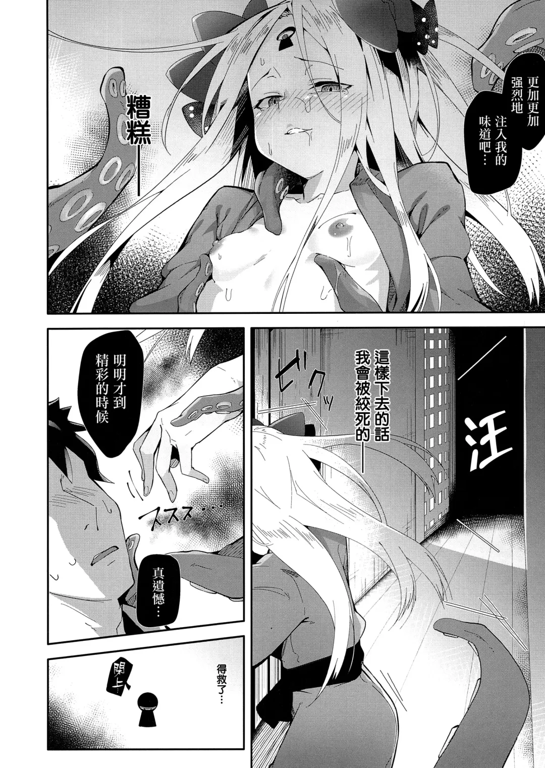 [Uno Ryoku] Kaihouteki Onsen Abby Fhentai - Page 11