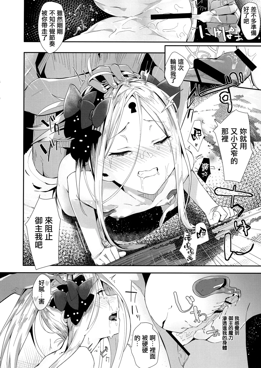 [Uno Ryoku] Kaihouteki Onsen Abby Fhentai - Page 13