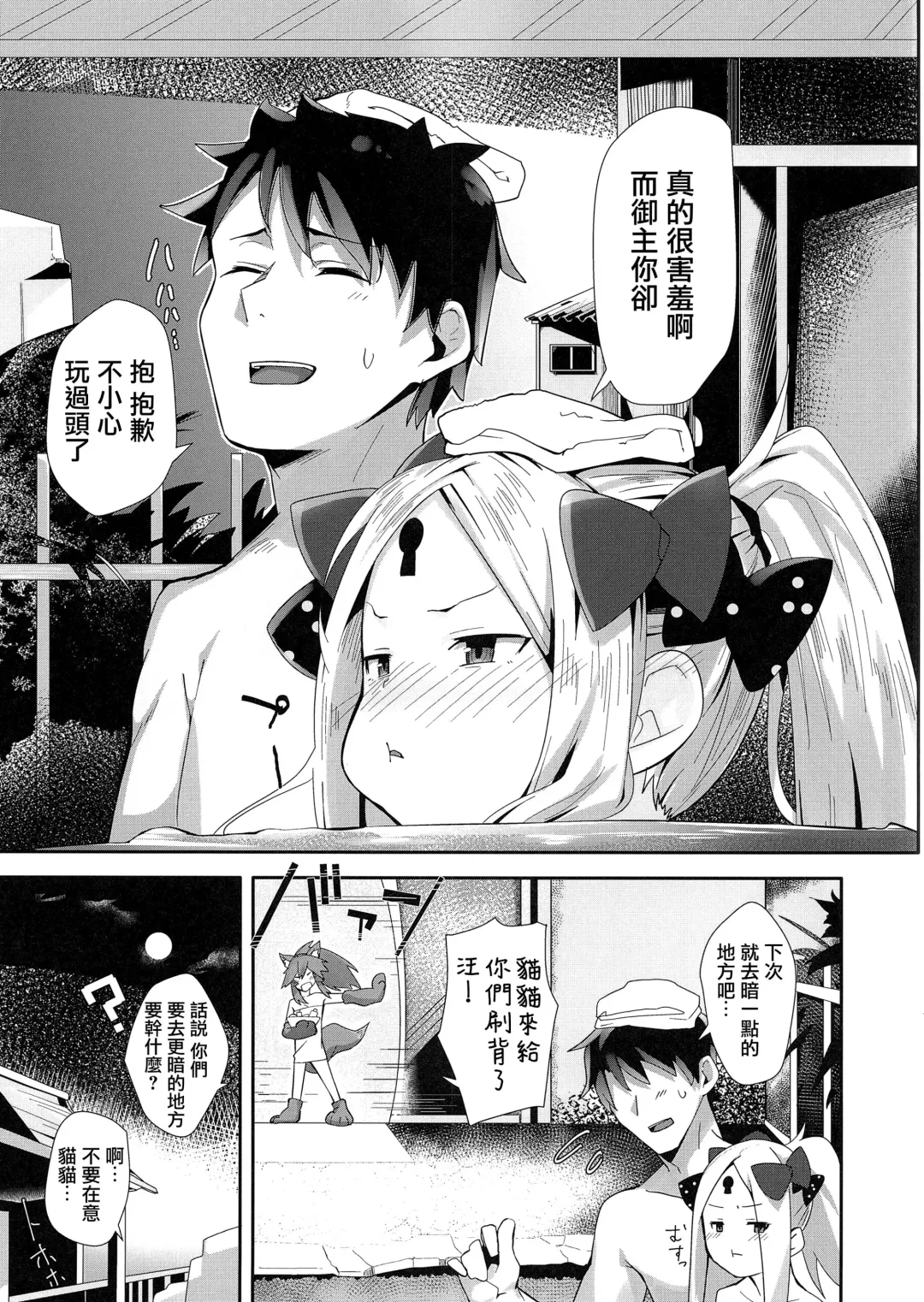 [Uno Ryoku] Kaihouteki Onsen Abby Fhentai - Page 20