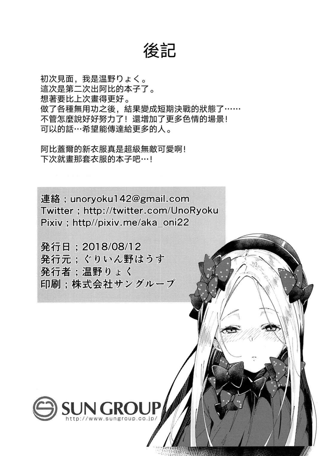 [Uno Ryoku] Kaihouteki Onsen Abby Fhentai - Page 21