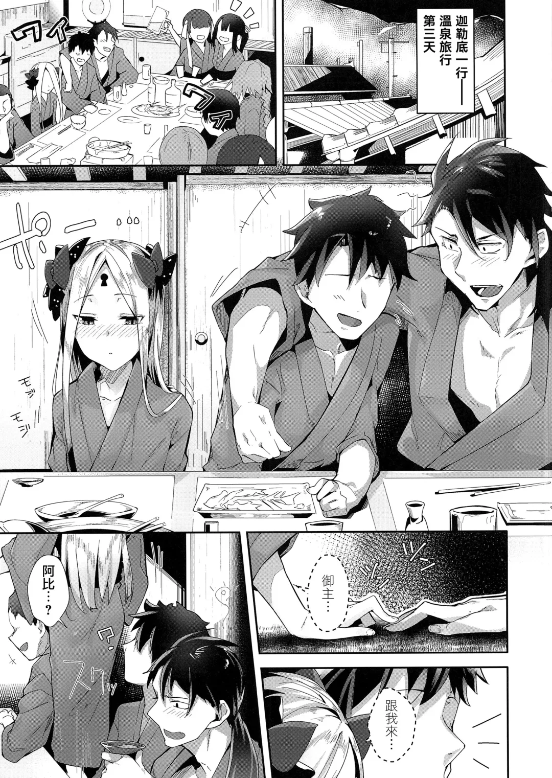 [Uno Ryoku] Kaihouteki Onsen Abby Fhentai - Page 4