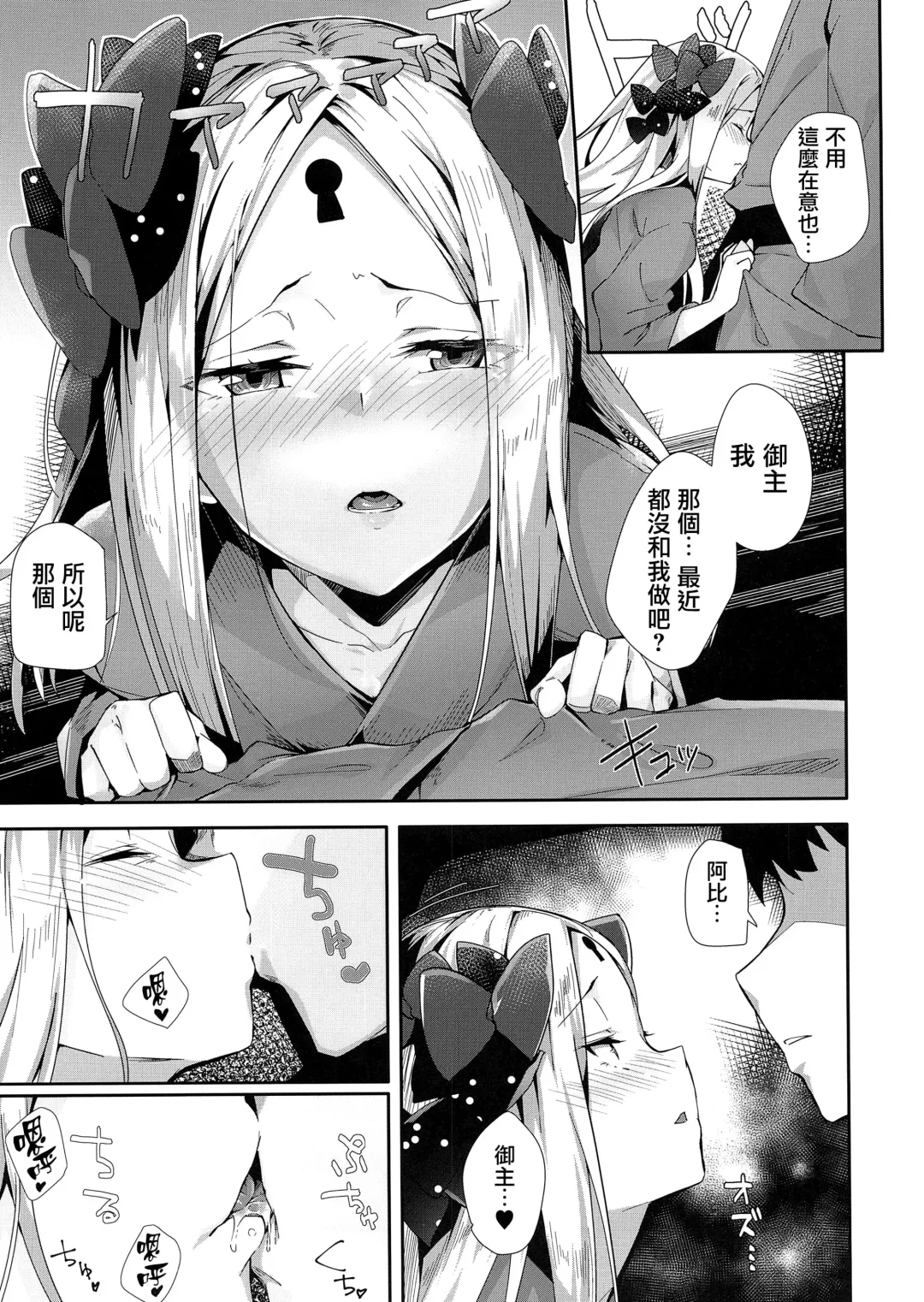 [Uno Ryoku] Kaihouteki Onsen Abby Fhentai - Page 6