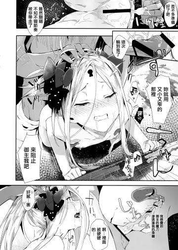 [Uno Ryoku] Kaihouteki Onsen Abby Fhentai - Page 13