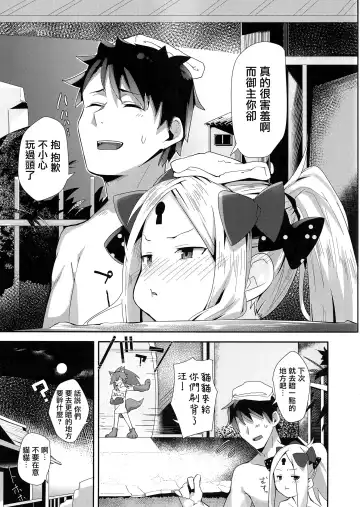 [Uno Ryoku] Kaihouteki Onsen Abby Fhentai - Page 20