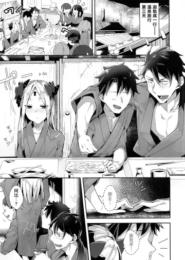 [Uno Ryoku] Kaihouteki Onsen Abby Fhentai - Page 4