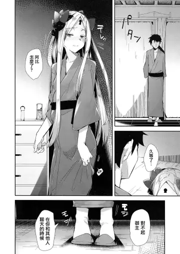 [Uno Ryoku] Kaihouteki Onsen Abby Fhentai - Page 5