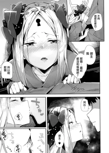 [Uno Ryoku] Kaihouteki Onsen Abby Fhentai - Page 6