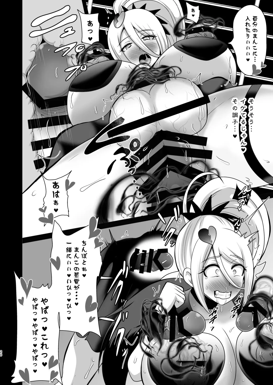 [Akuochisukii Sensei] Ashita Nante, mou Konaindakara. Fhentai - Page 20