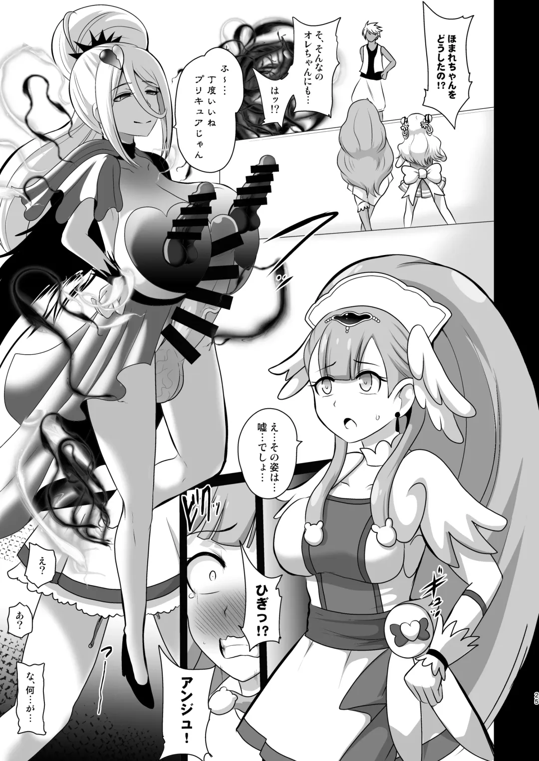 [Akuochisukii Sensei] Ashita Nante, mou Konaindakara. Fhentai - Page 25