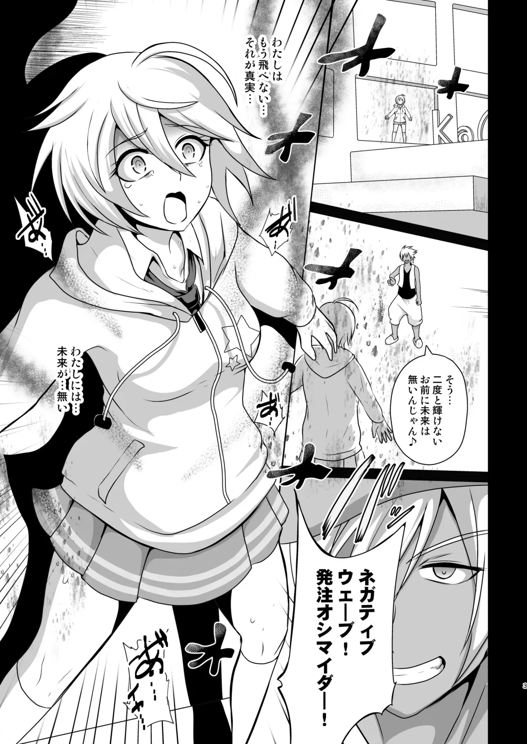 [Akuochisukii Sensei] Ashita Nante, mou Konaindakara. Fhentai - Page 3