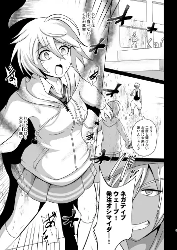 [Akuochisukii Sensei] Ashita Nante, mou Konaindakara. Fhentai - Page 3