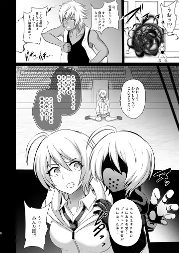 [Akuochisukii Sensei] Ashita Nante, mou Konaindakara. Fhentai - Page 4