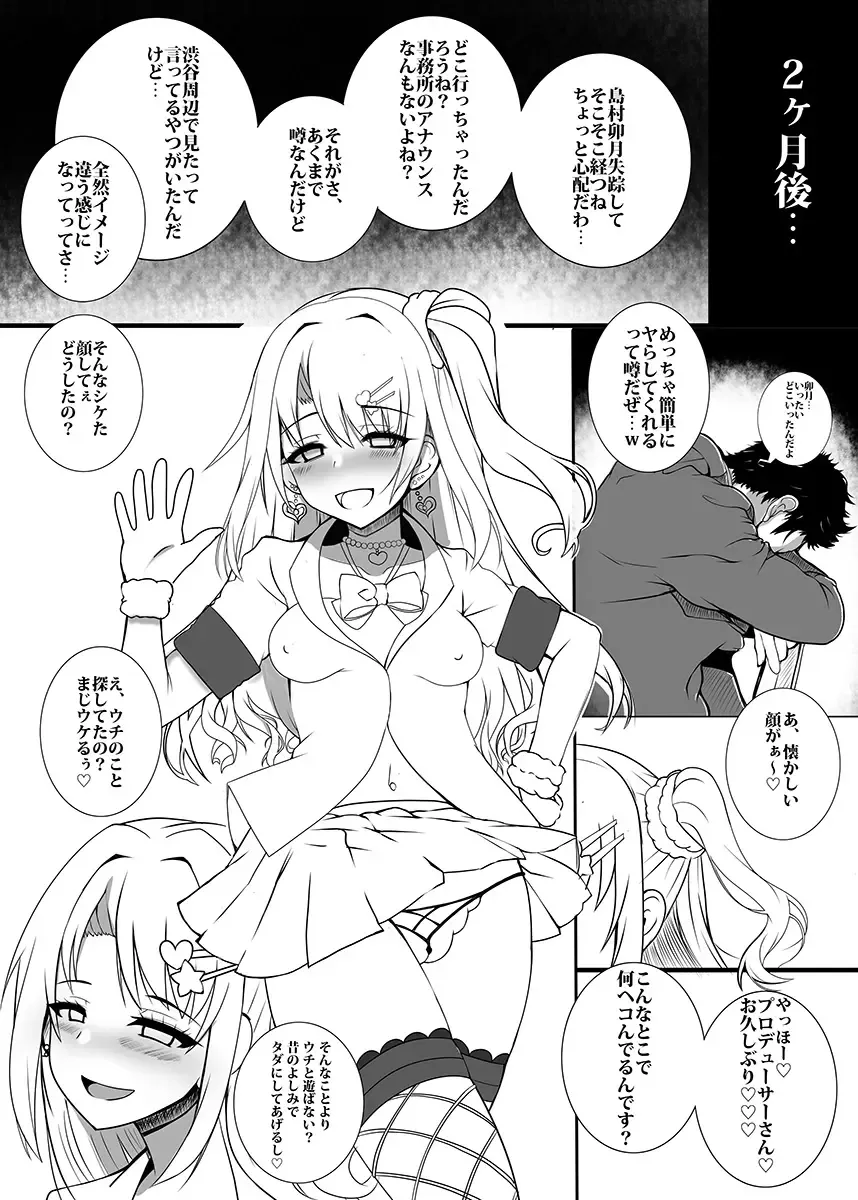 [Okuri Banto] Oshi ga Gal-ka Shite mo Aisemasu ka? Fhentai - Page 10