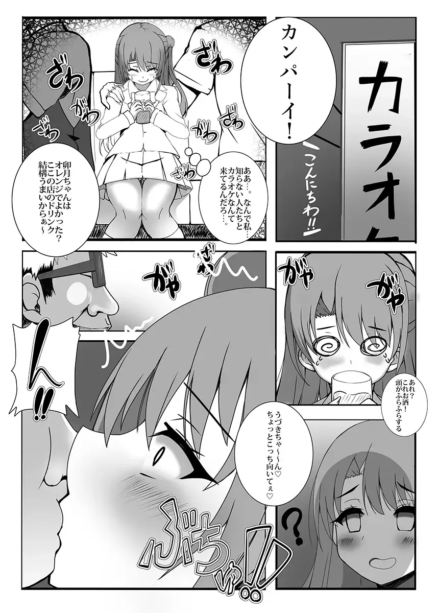 [Okuri Banto] Oshi ga Gal-ka Shite mo Aisemasu ka? Fhentai - Page 4