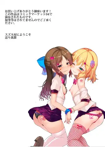 [Okuri Banto] Oshi ga Gal-ka Shite mo Aisemasu ka? Fhentai - Page 2