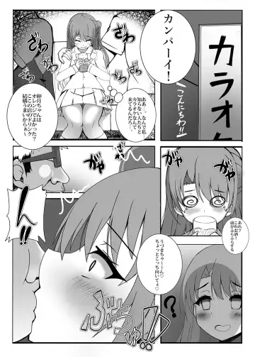 [Okuri Banto] Oshi ga Gal-ka Shite mo Aisemasu ka? Fhentai - Page 4