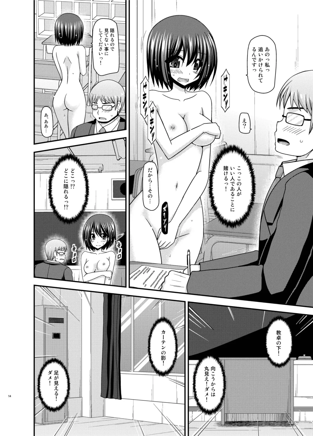 [Charu] Mizushima-san wa Roshutsushou. 3 Fhentai - Page 14