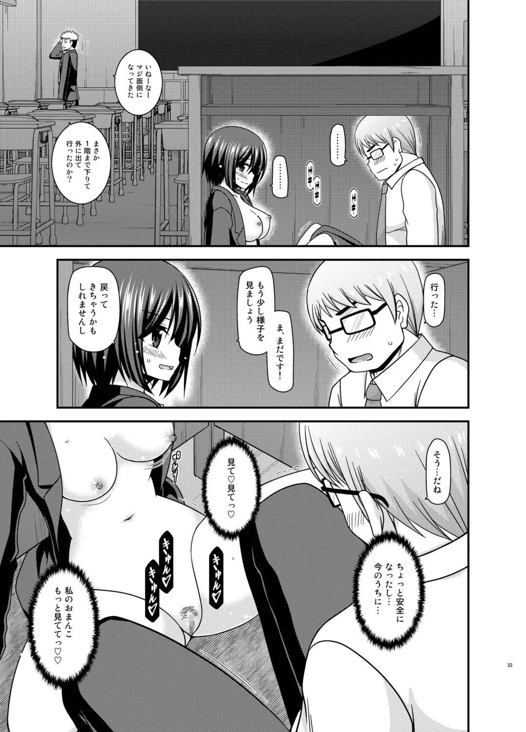 [Charu] Mizushima-san wa Roshutsushou. 3 Fhentai - Page 33