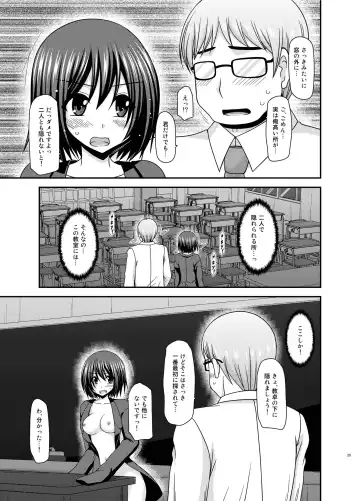 [Charu] Mizushima-san wa Roshutsushou. 3 Fhentai - Page 29