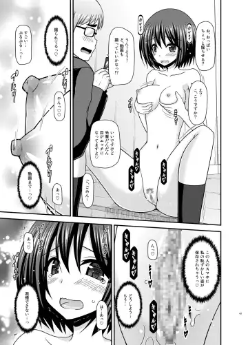 [Charu] Mizushima-san wa Roshutsushou. 3 Fhentai - Page 43