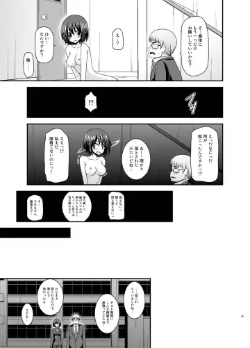 [Charu] Mizushima-san wa Roshutsushou. 3 Fhentai - Page 49