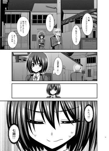 [Charu] Mizushima-san wa Roshutsushou. 3 Fhentai - Page 51
