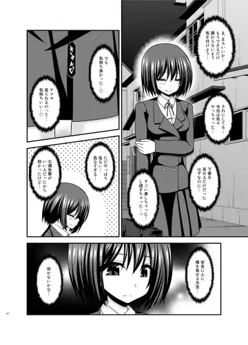 [Charu] Mizushima-san wa Roshutsushou. 3 Fhentai - Page 52