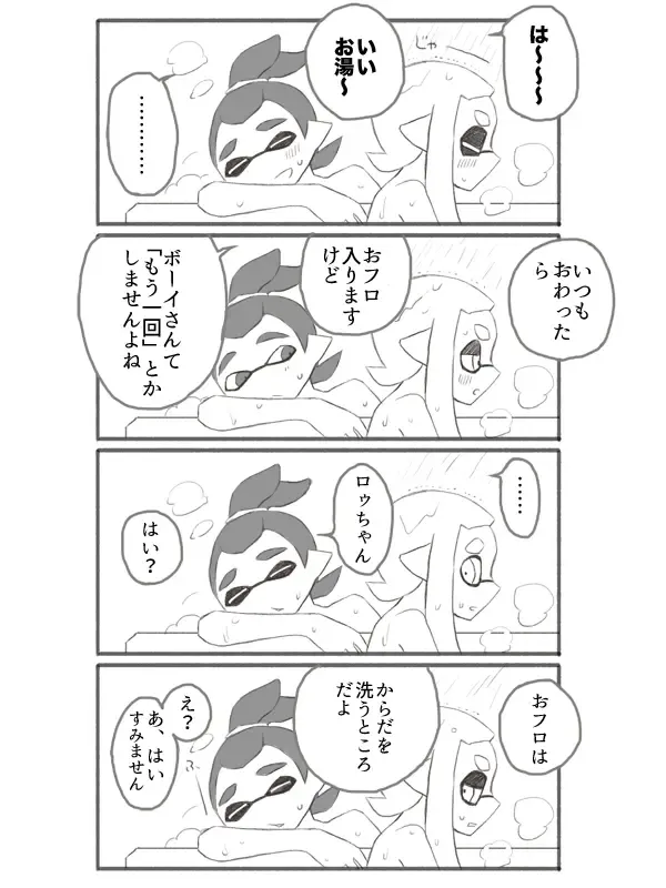 [Marudayo] Ikappuru Suke be Manga 2 Fhentai - Page 12