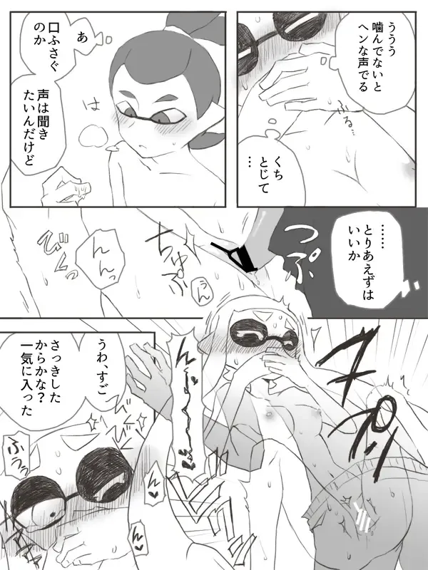 [Marudayo] Ikappuru Suke be Manga 2 Fhentai - Page 5