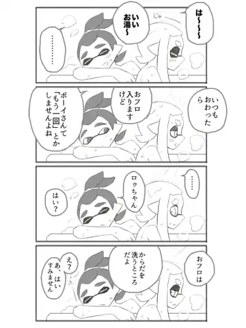 [Marudayo] Ikappuru Suke be Manga 2 Fhentai - Page 12