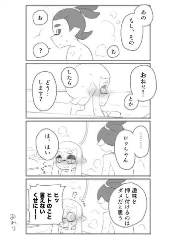 [Marudayo] Ikappuru Suke be Manga 2 Fhentai - Page 13