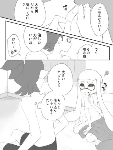 [Marudayo] Ikappuru Suke be Manga 2 Fhentai - Page 2