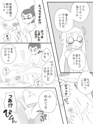 [Marudayo] Ikappuru Suke be Manga 2 Fhentai - Page 3
