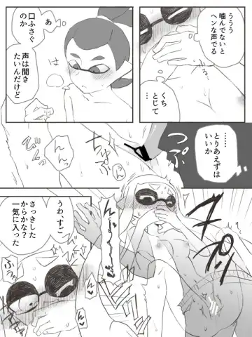 [Marudayo] Ikappuru Suke be Manga 2 Fhentai - Page 5