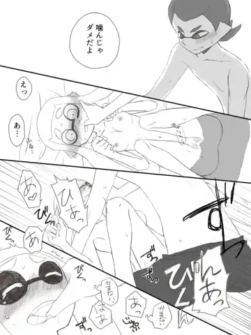 [Marudayo] Ikappuru Suke be Manga 2 Fhentai - Page 7