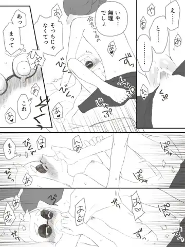 [Marudayo] Ikappuru Suke be Manga 2 Fhentai - Page 9