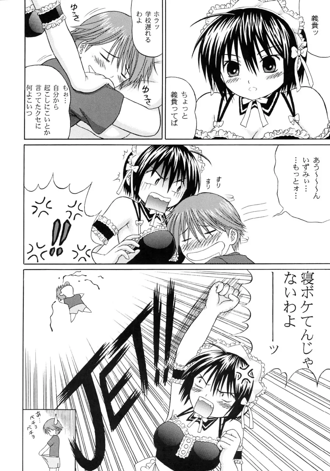 [Yamazaki Show] Kore demo Watashi no Goshujin-sama Volume:0 | Another Story of Gosyujinsama Volume 0 Fhentai - Page 12
