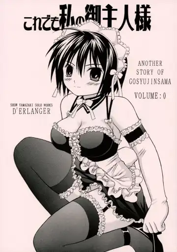 Read [Yamazaki Show] Kore demo Watashi no Goshujin-sama Volume:0 | Another Story of Gosyujinsama Volume 0 - Fhentai