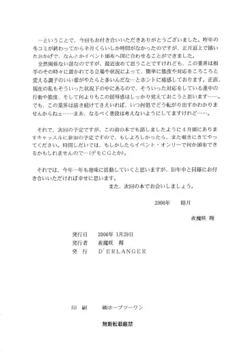 [Yamazaki Show] Kore demo Watashi no Goshujin-sama Volume:0 | Another Story of Gosyujinsama Volume 0 Fhentai - Page 14