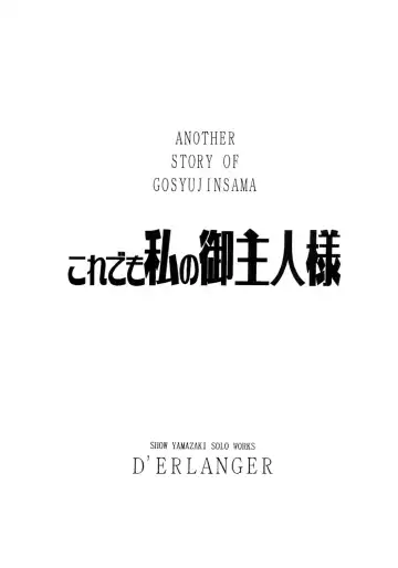 [Yamazaki Show] Kore demo Watashi no Goshujin-sama Volume:0 | Another Story of Gosyujinsama Volume 0 Fhentai - Page 3