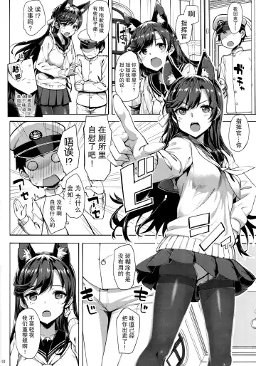 [Takayaki] Sailor Atago to Sakuranbo Fhentai - Page 10