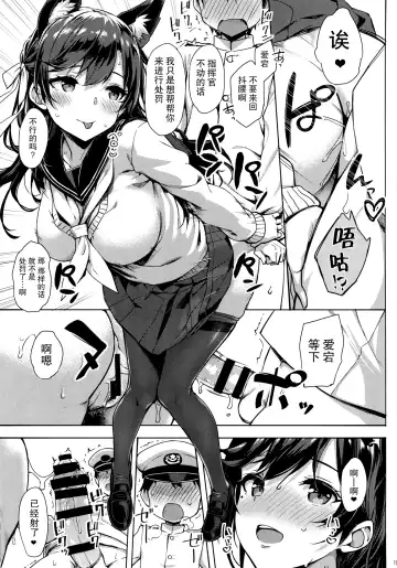 [Takayaki] Sailor Atago to Sakuranbo Fhentai - Page 19