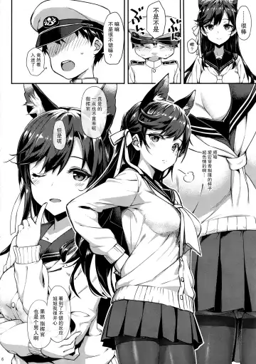 [Takayaki] Sailor Atago to Sakuranbo Fhentai - Page 6